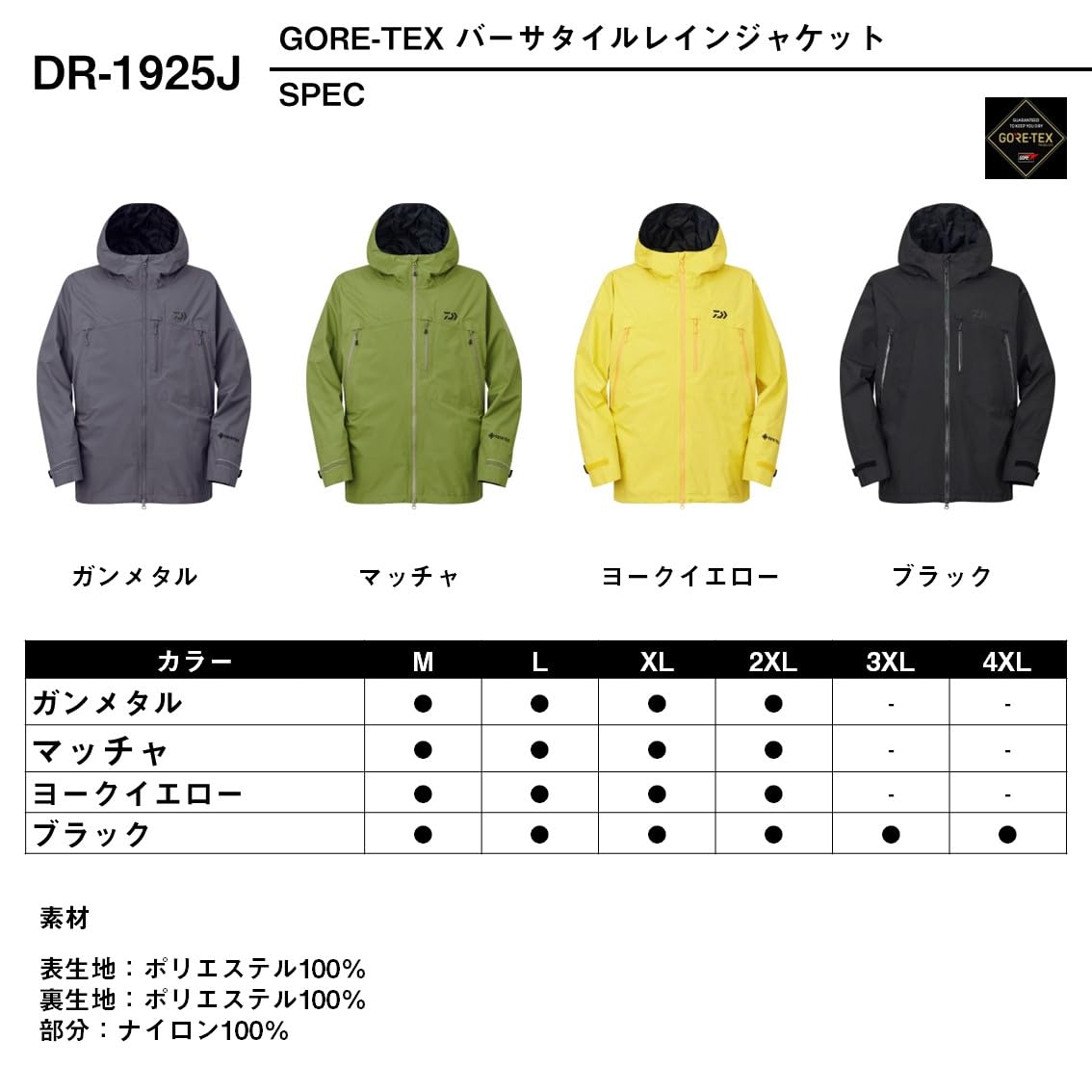 Amazon.co.jp: [ダイワ] GORE-TEX バーサタイルレインジャケット DR